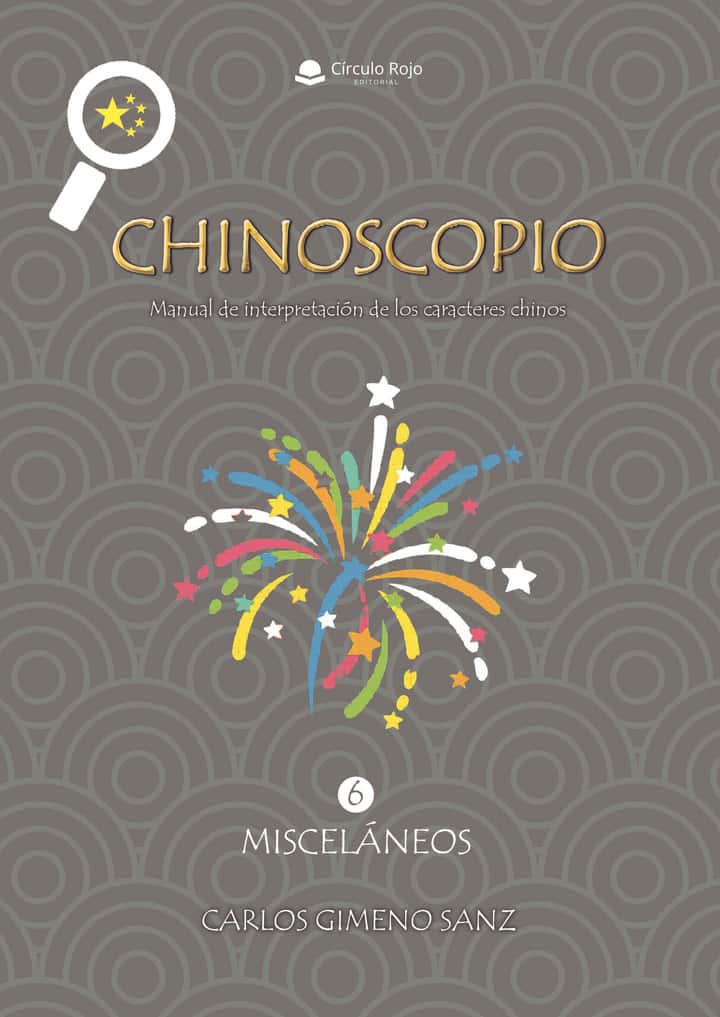 Chinoscopio Volumen 6 Misceláneos. Manual de interpretación de los caracteres chinos