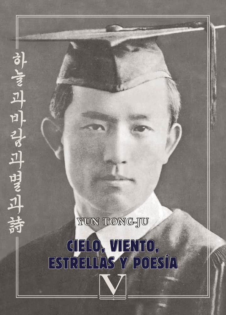 Cielo, viento, estrella y poesía