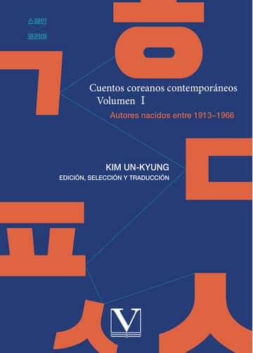 Cuentos coreanos contemporáneos. Volumen I
