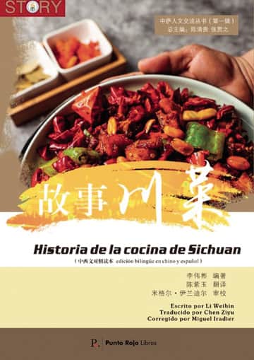 故事川菜 (Historia de la cocina de Sichuan)