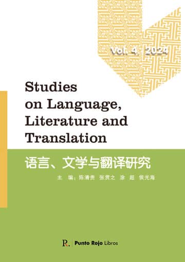 Studies of language, Literature and Translation. Vol 4