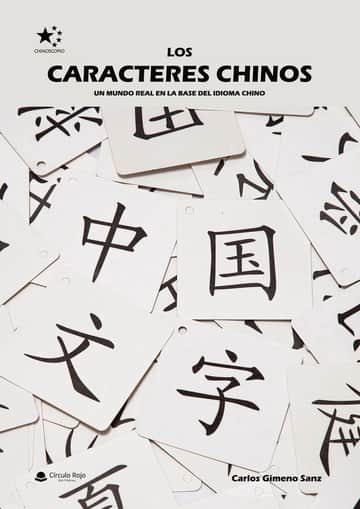 Los caracteres chinos. Un mundo real en la base del idioma chino