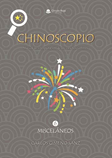 Chinoscopio Volumen 6 Misceláneos. Manual de interpretación de los caracteres chinos