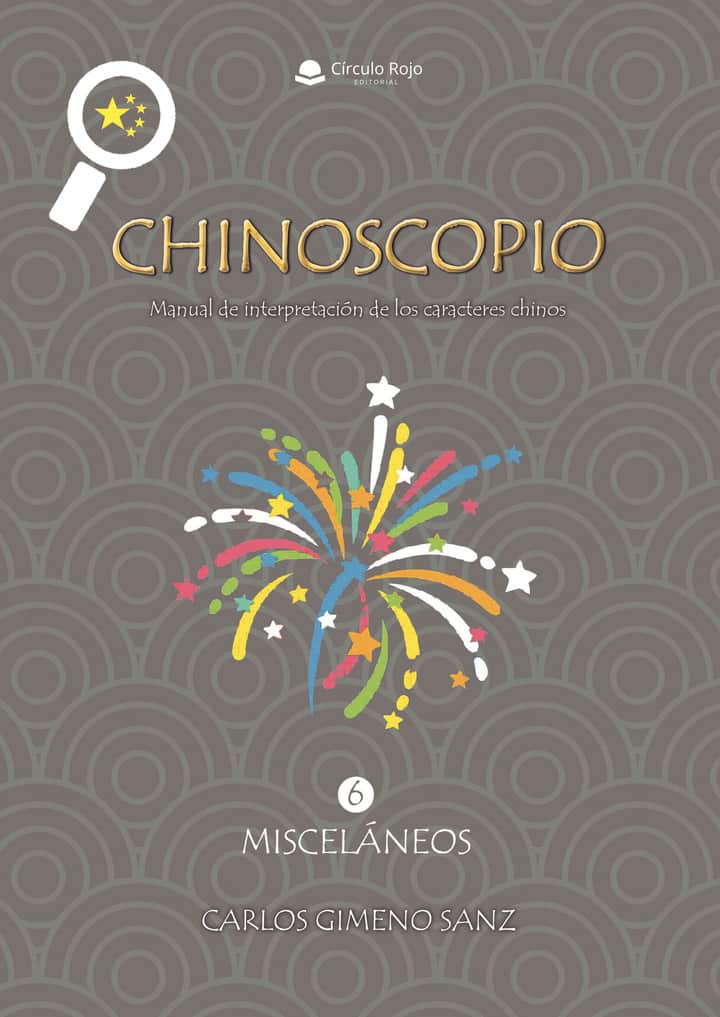 Chinoscopio Volumen 6 Misceláneos. Manual de interpretación de los caracteres chinos