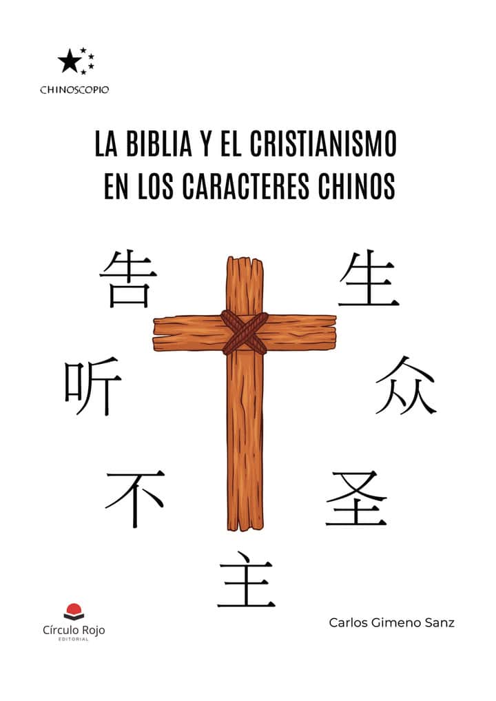 LA BIBLIA Y EL CRISTIANISMO EN LOS CARACTERES CHINOS