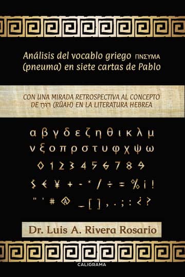 Análisis del vocablo griego ΠΝΣΥΜΑ (pneuma) en siete cartas de Pablo