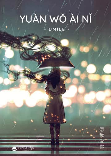 Yuàn wǒ ài nǐ