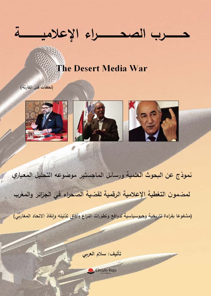 Desert Media War