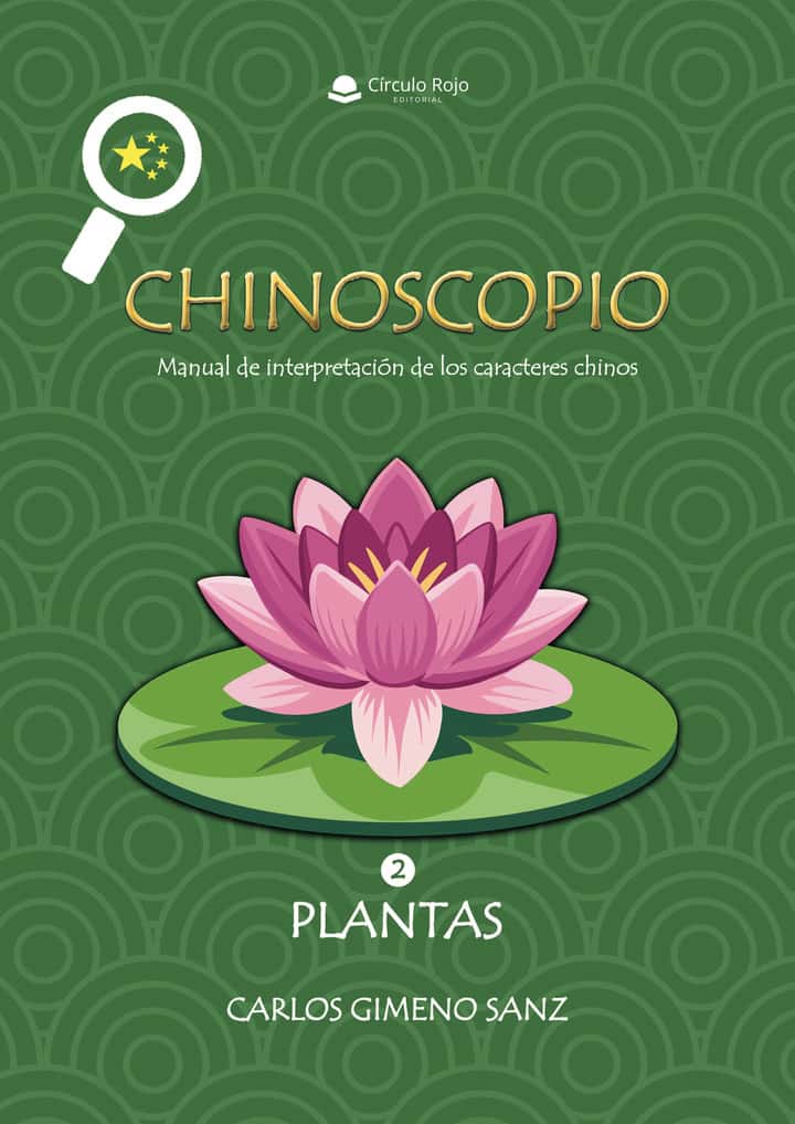 Chinoscopio: Manual de interpretación de los caracteres chinos. Volumen 2 Plantas