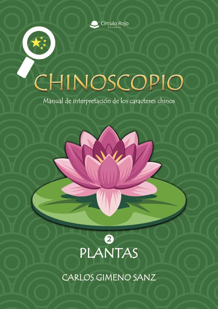 Chinoscopio: Manual de interpretación de los caracteres chinos. Volumen 2 Plantas