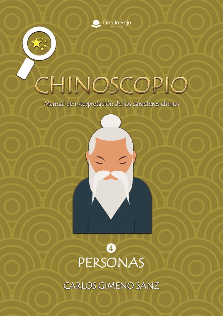 Chinoscopio. Volumen 4. Personas