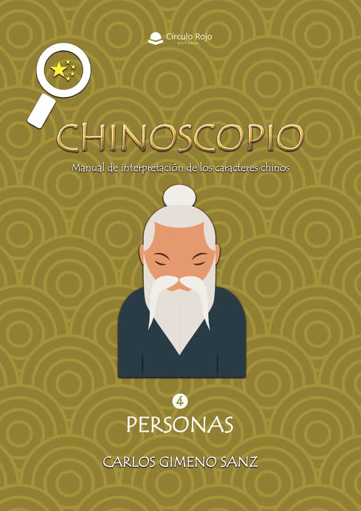 Chinoscopio. Volumen 4. Personas